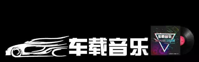 2024车载音乐唱片